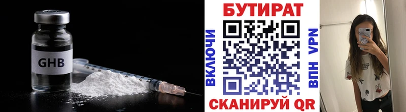 Бутират жидкий экстази Усмань